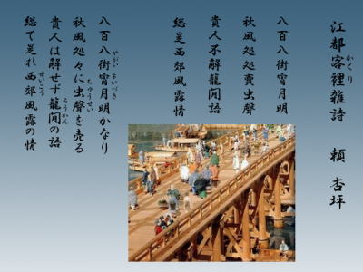 頼山陽_02